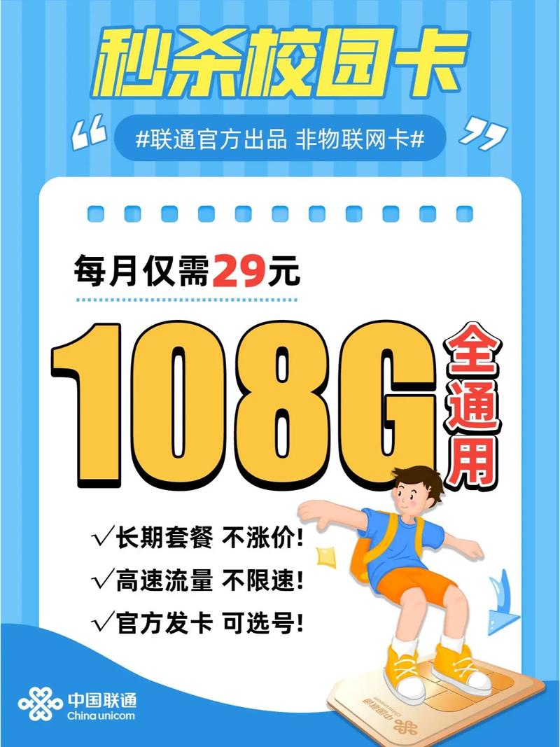 如何定制联通卡套餐?