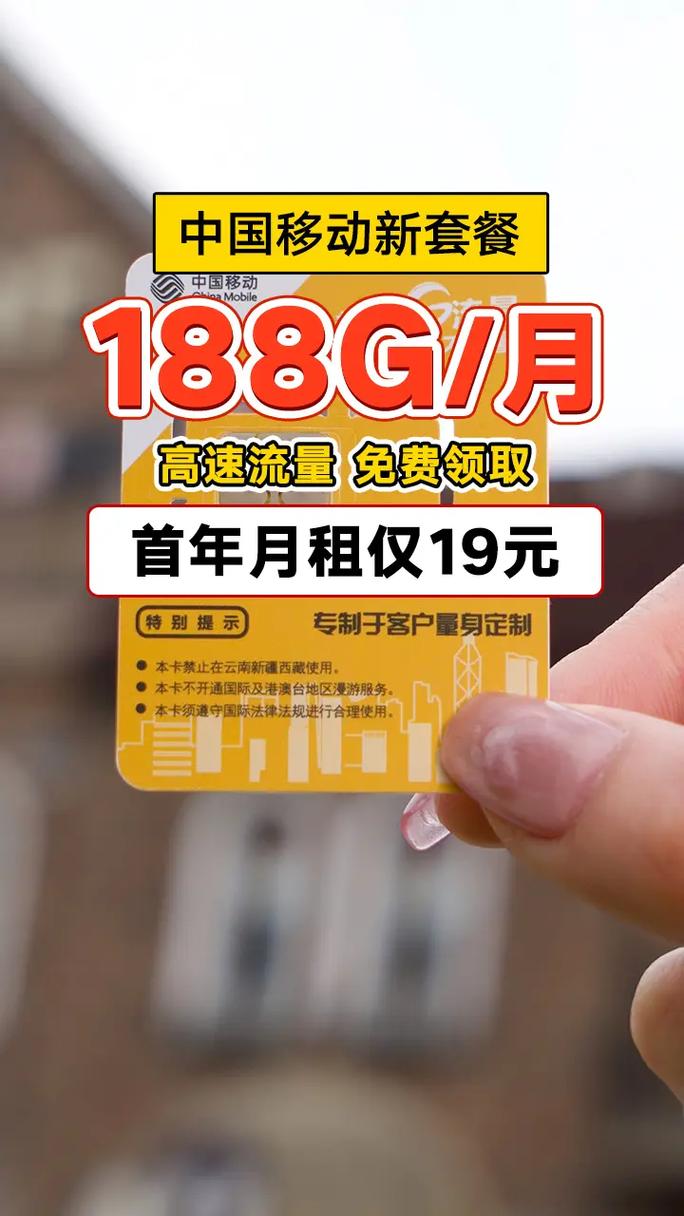 衡阳移动卡哪个套餐好？