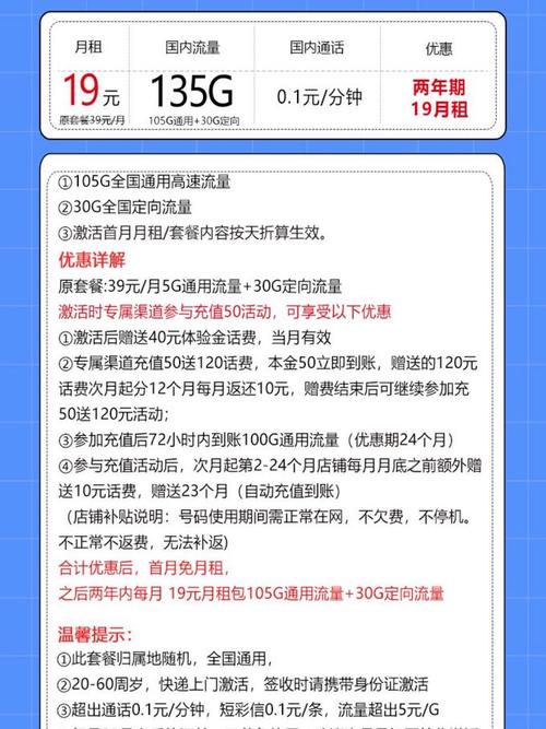 4g手机流量卡多少钱？