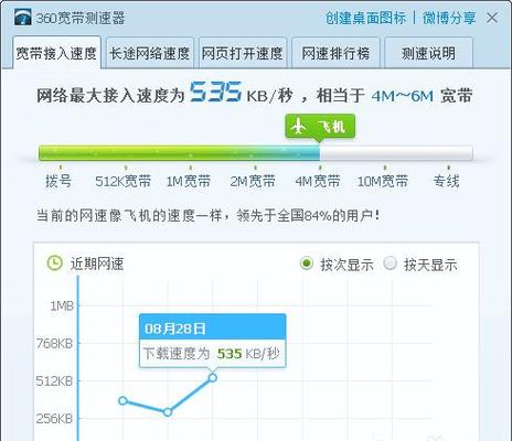 如何查看宽带最大速度?
