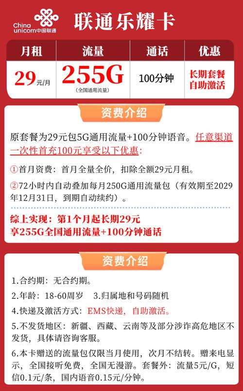 联通卡如何开流量套餐?