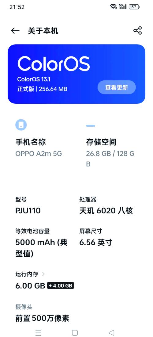 5g手机每秒钟多少流量？
