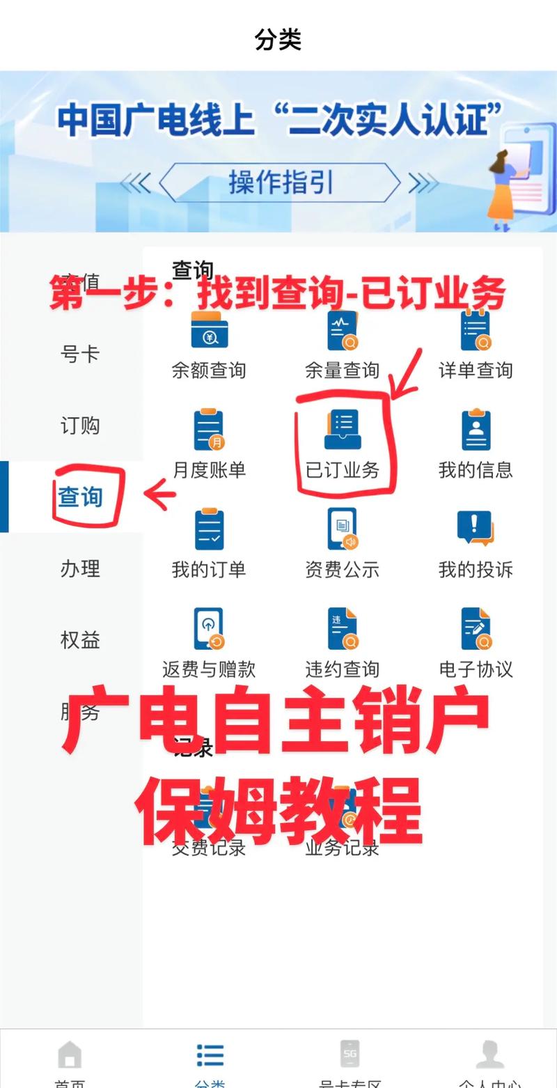 广电卡支持网上注销吗？办理流程需要多久？