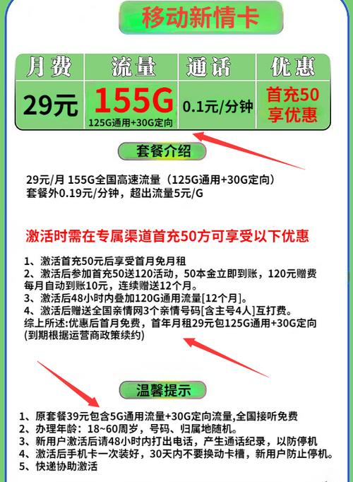 中移动4g卡怎么样升级5g套餐?