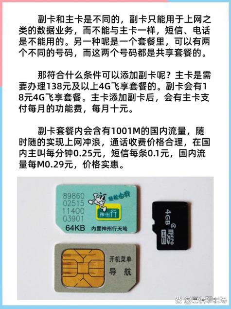 移动38元4g套餐的副卡怎么样?