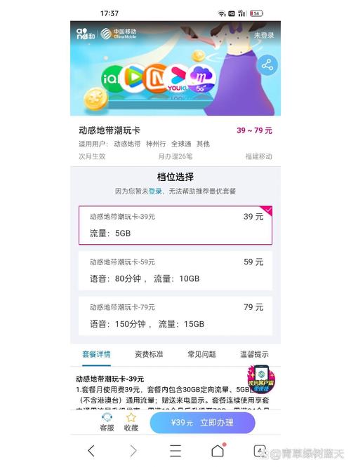 移动青春卡2019版d套餐失效会怎么样？