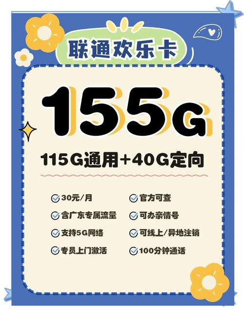 现在家用手机流量多少钱？