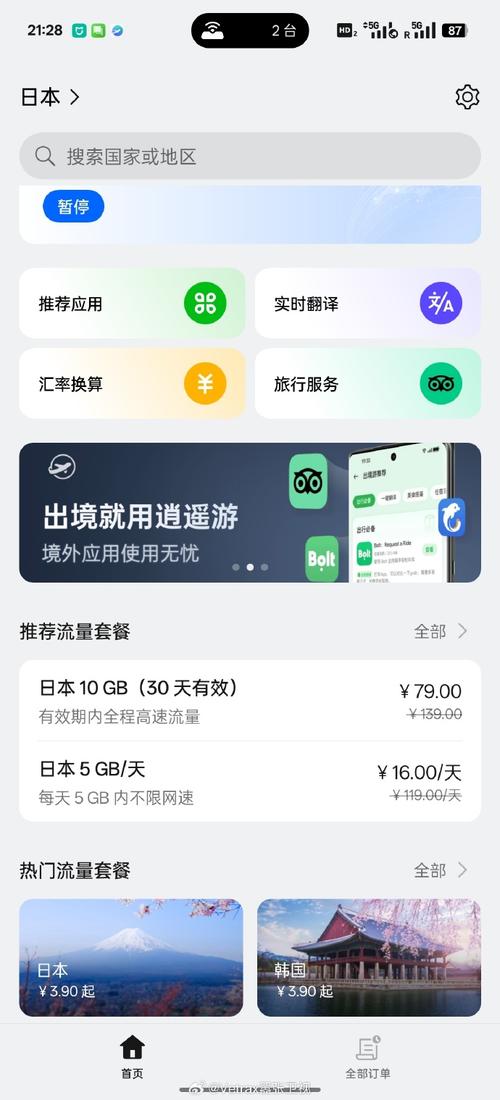 手机流量两个g是多少兆?