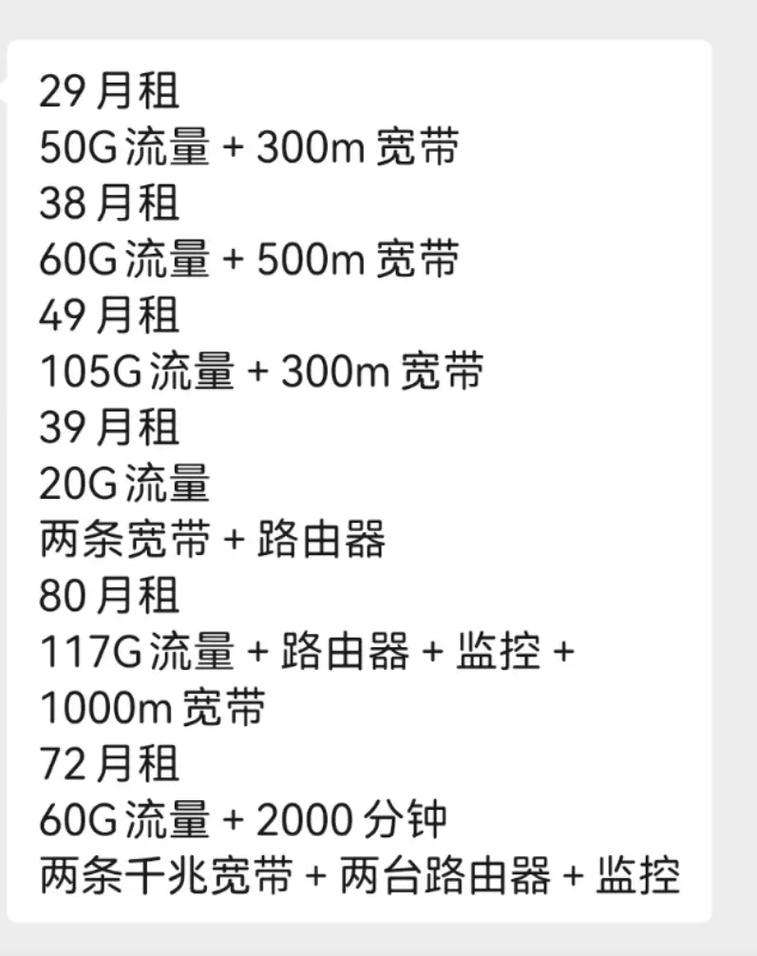 如何提高宽带流量速度?
