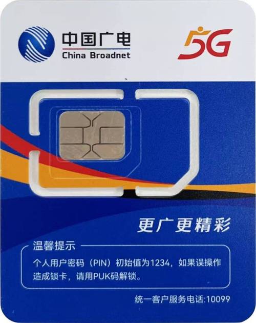 广电卡号段有哪些？
