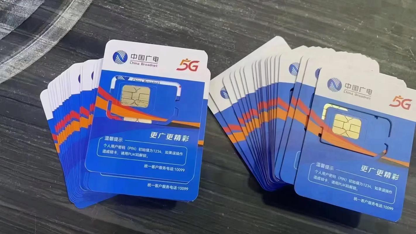 中国广电卡服务覆盖哪些地区？