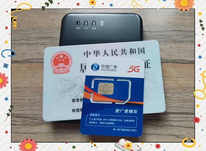 广电卡支持哪些银行?