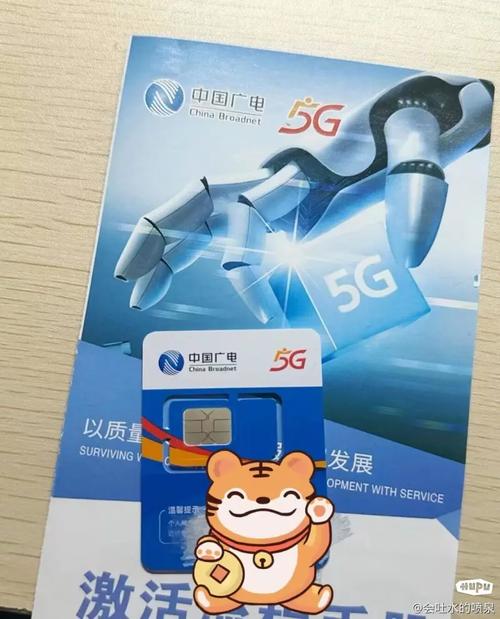 中国广电都有哪些卡?