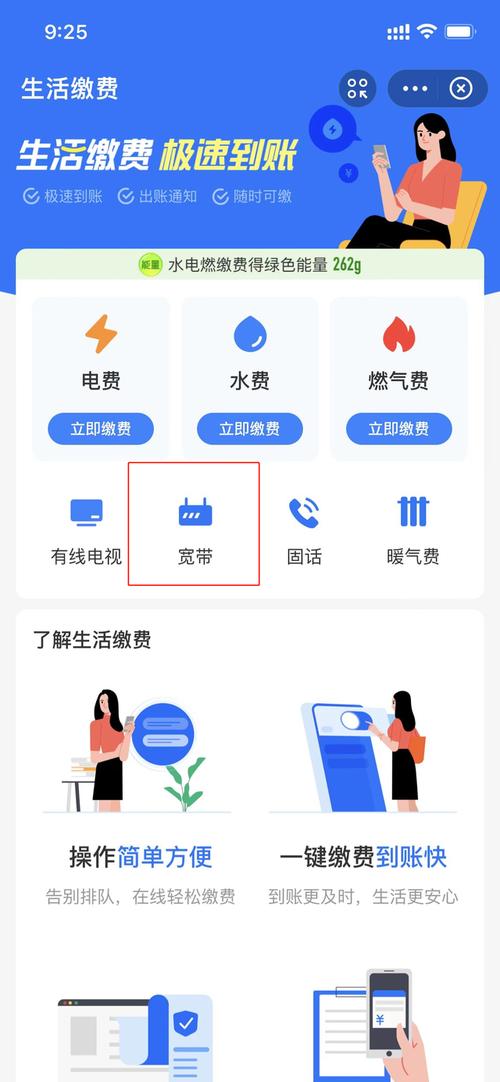 如何为他人代缴宽带费用？