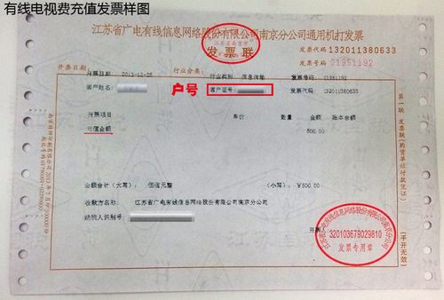 潍坊如何开宽带发票?