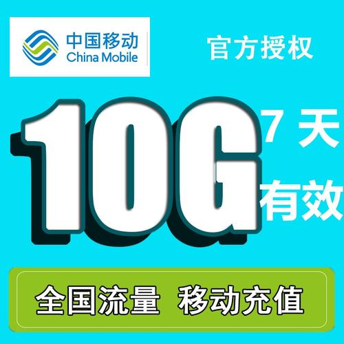 手机带30g流量加多少?