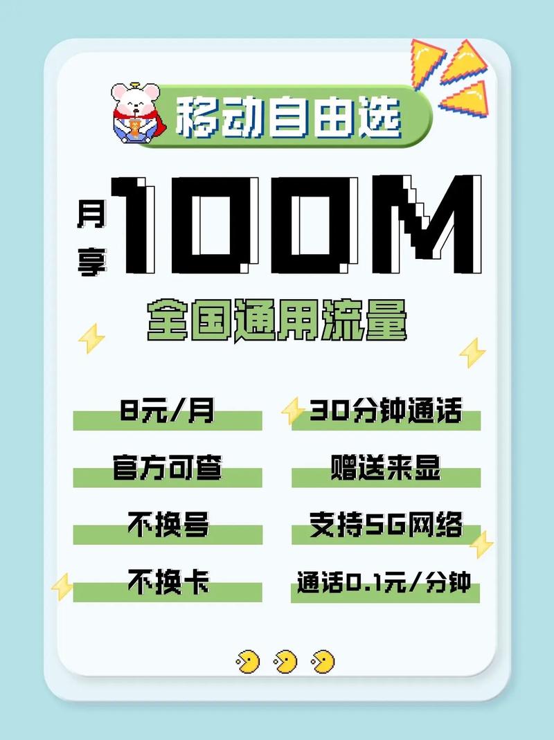 移动王卡哪个套餐好用?