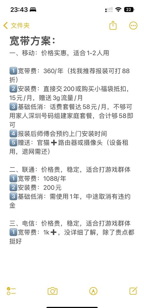 如何给他人宽带缴费？