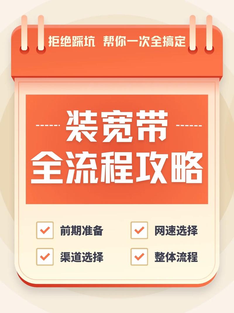 网上如何安装宽带教程？