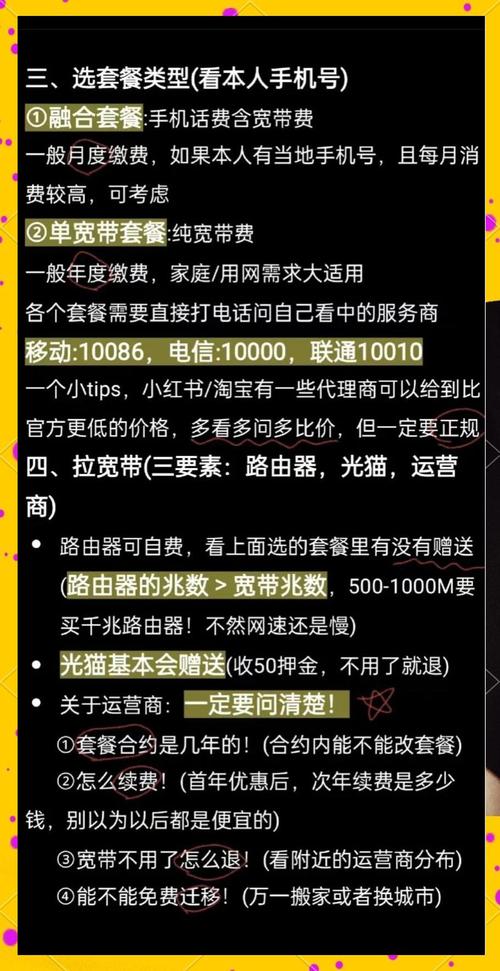 网上如何安装宽带教程？