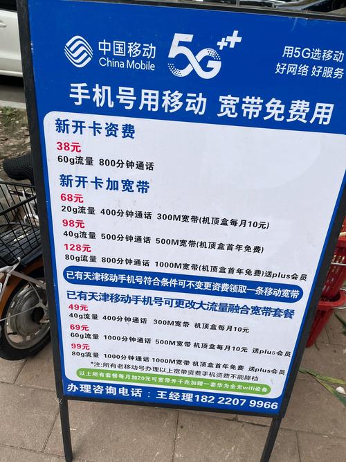 移动卡哪个套餐便宜点?