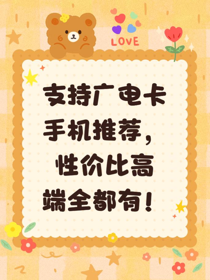 荣耀哪些支持广电卡?