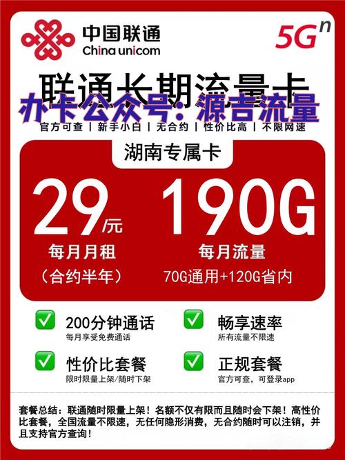移动大鱼卡套餐哪个划算?