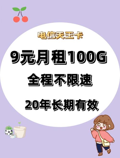 电信大王卡是哪个套餐?