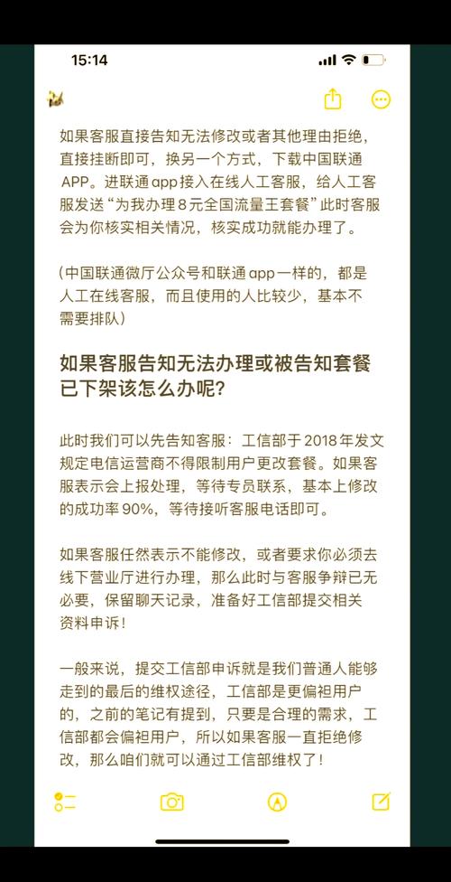 联通卡宽带套餐如何取消？