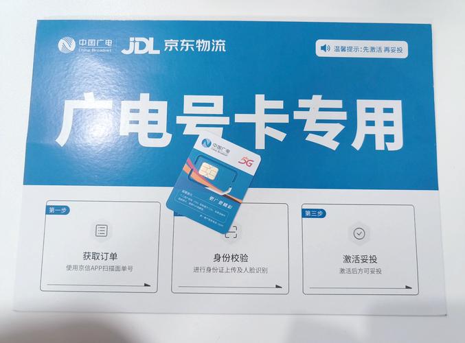 广电卡支持哪些APP？