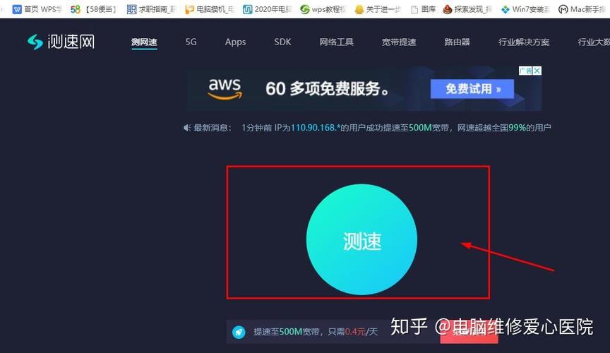 宽带测速如何看网速?