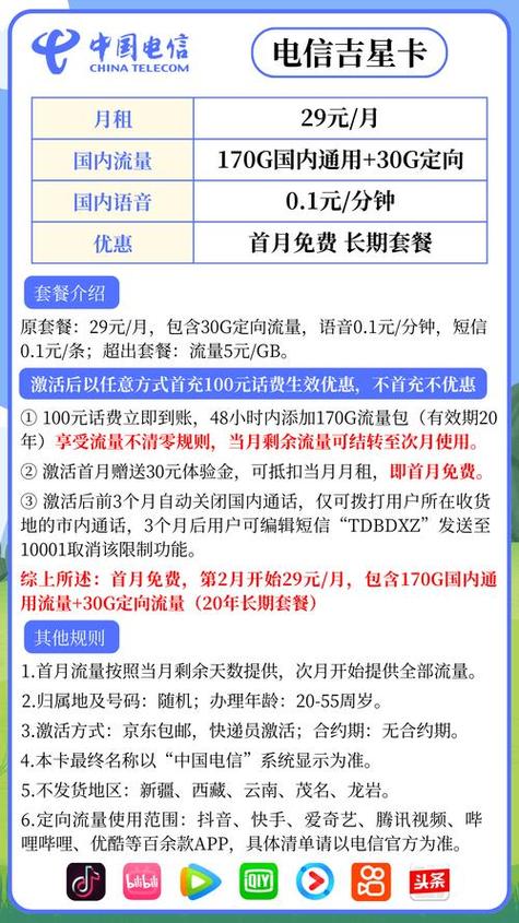 广西电信卡套餐哪个划算？