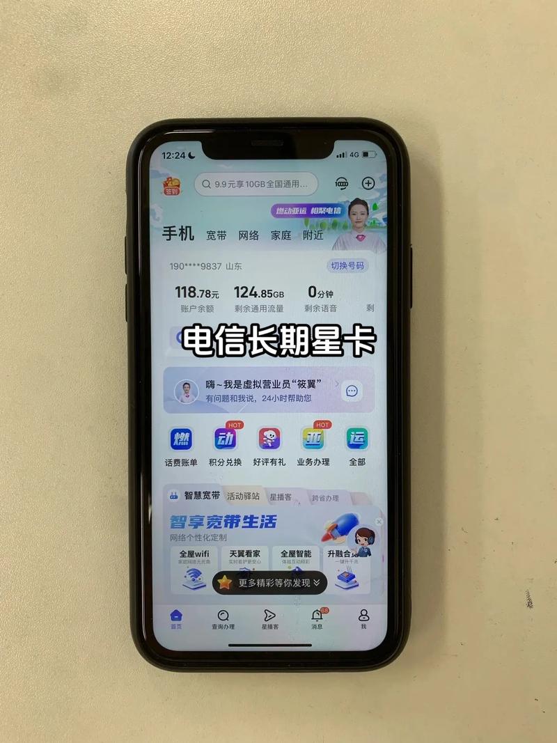 中国电信星卡38G套餐怎么样?
