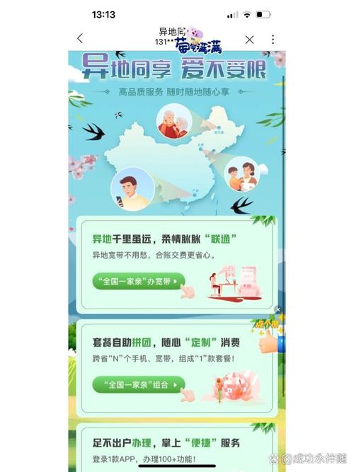 网上如何续费联通宽带？