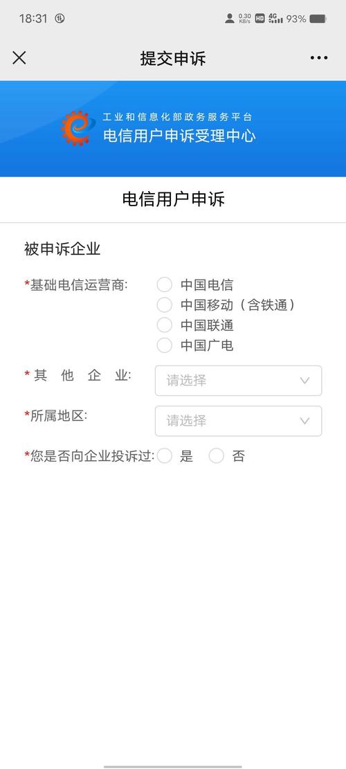 联通卡如何解绑网络套餐?