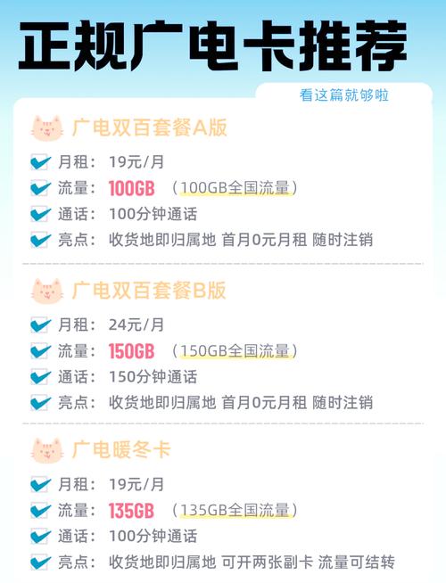广电卡有哪些限制?