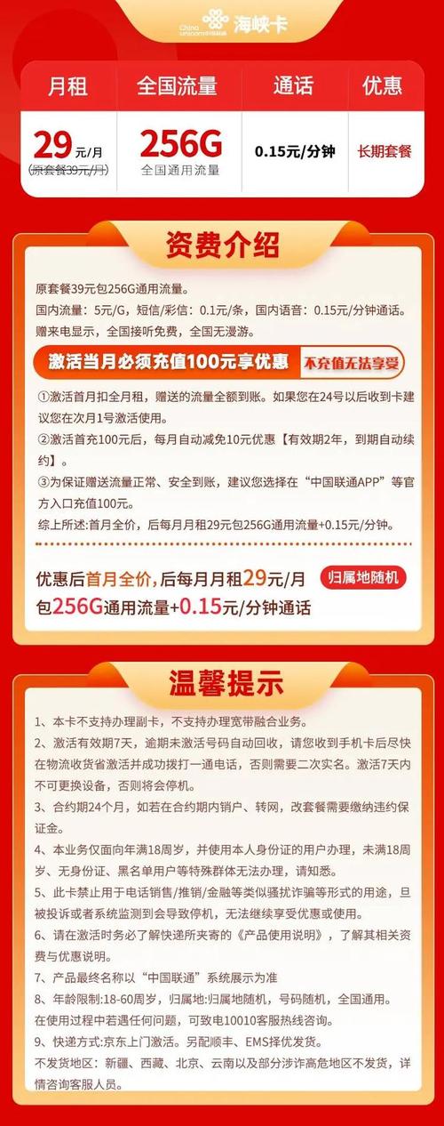 北京联通卡如何改套餐?