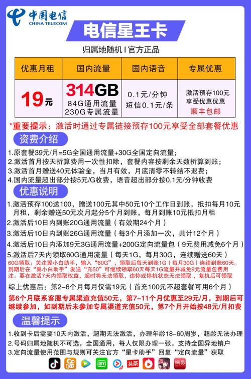 广西电信卡套餐哪个划算？