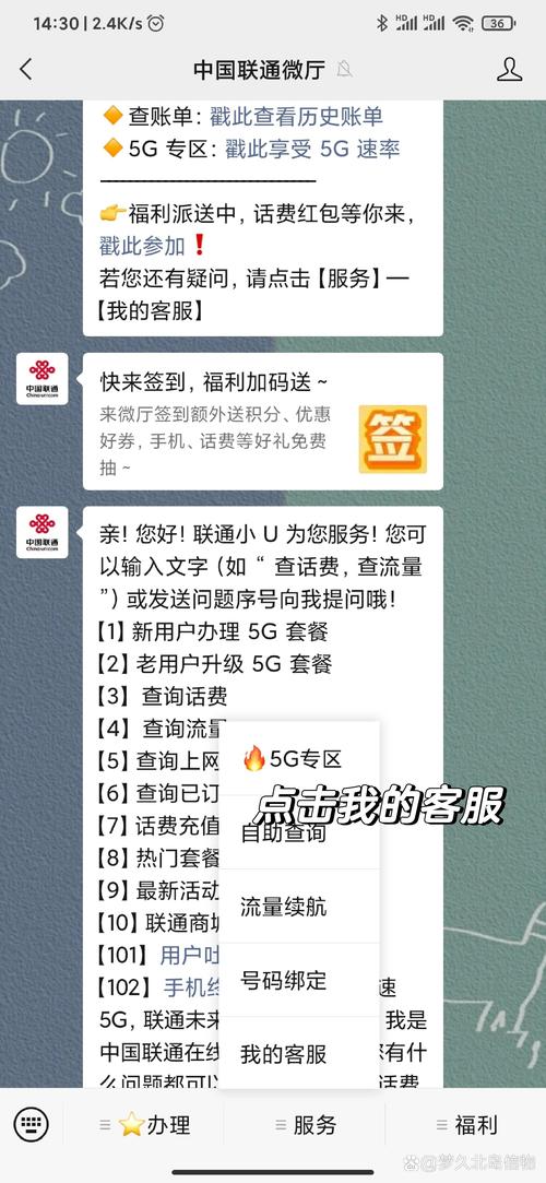 如何变更联通卡套餐业务?