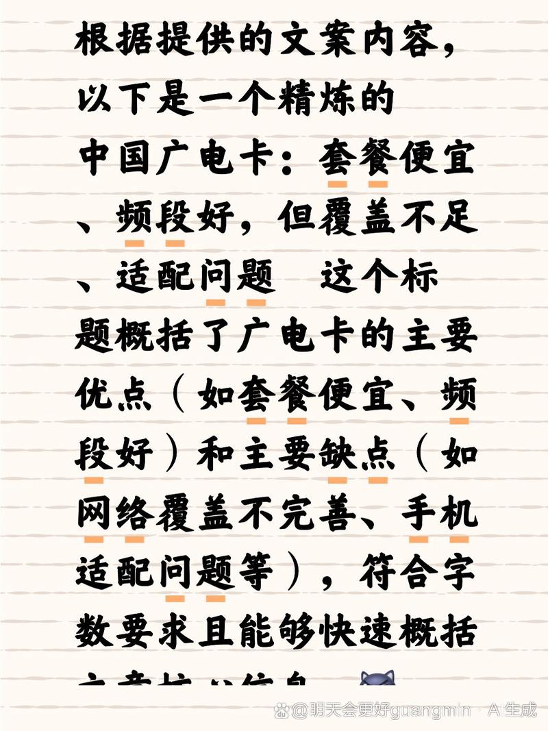 广电卡有哪些独特优势？