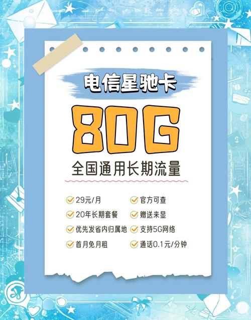 手机卡一般多少号给流量?