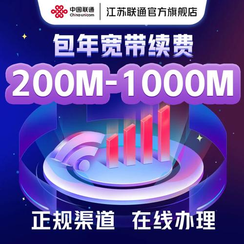 如何在线续费联通宽带？