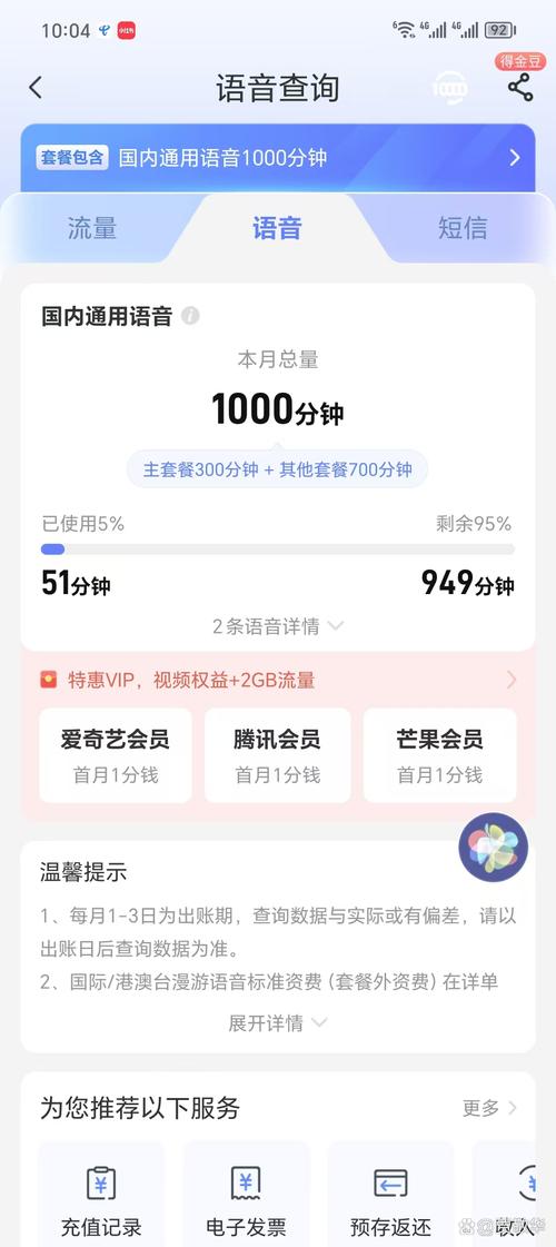 中国宽带如何查余额?