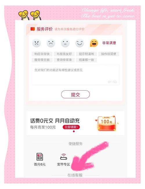联通卡宽带如何取消套餐?