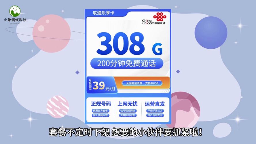联通卡如何订语音包套餐?