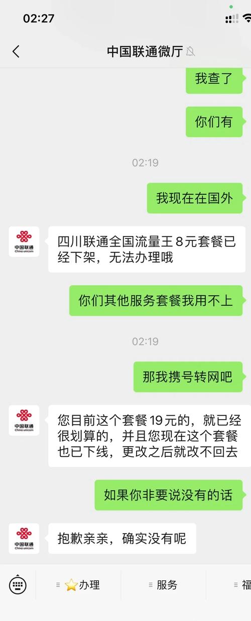 联通卡宽带如何取消套餐?