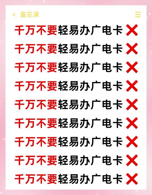 哪些地区不买广电卡?