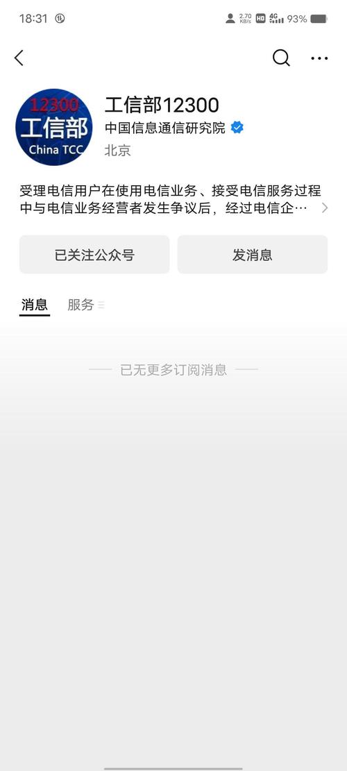 联通卡如何解绑网络套餐?