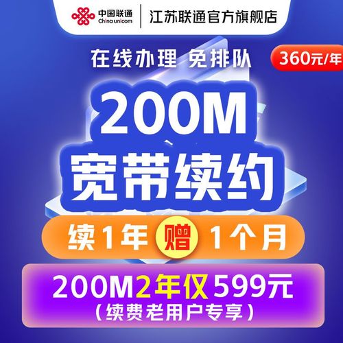 网上如何续费联通宽带？