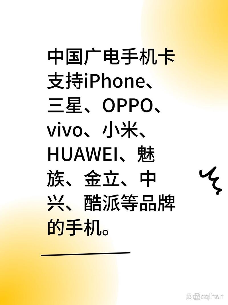 广电卡支持哪些手机机型？